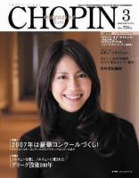 ショパン（CHOPIN）のバックナンバー (8ページ目 30件表示) | 雑誌/定期購読の予約はFujisan