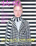 装苑 2003年07月28日発売号 表紙