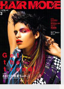 ヘアモード (HAIR MODE) 3月号 (発売日2007年02月01日) 表紙