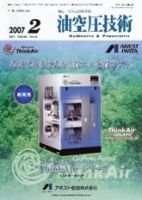 油空圧技術 2月号 (発売日2007年02月01日) 表紙