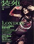 装苑 2004年02月28日発売号 表紙