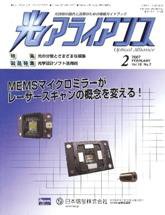 光アライアンス 2月号 (発売日2007年02月01日) 表紙