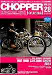 CHOPPER JOURNAL（チョッパージャーナル） 2016年3月号の表紙