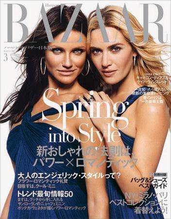 ハーパース・バザー日本版（Harper’s Bazaar） 2007年3月号 (発売日2007年01月28日) 表紙