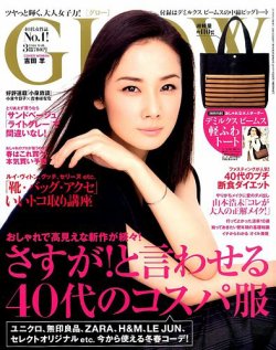 GLOW（グロー） 2016年3月号 (発売日2016年01月28日) 表紙