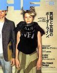 HF ハイファッション　2003年6月号 HF ハイファッション 2003年6月号 No.291 ＜カラフル