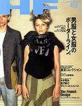 HF（ハイファッション） 2003年8月号 (発売日2003年06月28日) 表紙