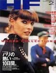 HF（ハイファッション） 2004年2月号 (発売日2003年12月28日) 表紙