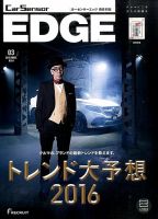 カーセンサーEDGE　西日本版 2016年3月号 表紙