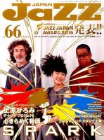 Jaz.in Vol.66 表紙
