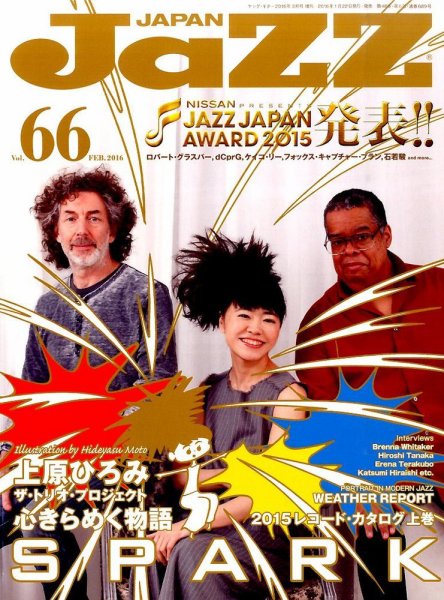 Jaz.in Vol.66 (発売日2016年01月22日) 表紙
