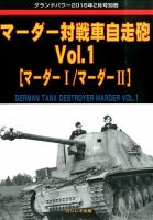 増刊 GROUND POWER (グランドパワー) 2016年01月26日発売号 表紙