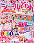 増刊 ディズニープリンセス らぶ&きゅーと 2015年12月号 (発売日2015年10月29日) 表紙