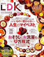 LDK（エル・ディー・ケー） 2016年3月号 表紙