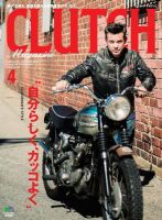 CLUTCH Magazine（クラッチ・マガジン） 2016年4月号 表紙