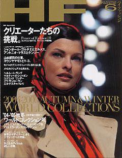 HF（ハイファッション） 2004年6月号 (発売日2004年04月28日) 表紙