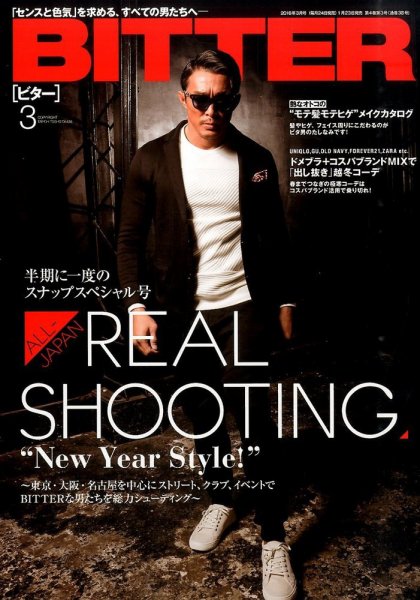 BITTER（ビター） 2016年3月号 (発売日2016年01月23日) 表紙