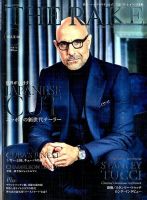 THE RAKE JAPAN EDITION（ザ・レイク ジャパン・エディション） ISSUE08 (発売日2016年01月23日) 表紙