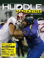 HUDDLE magazine（ハドルマガジン）  2016年2月号 表紙