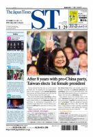 The Japan Times Alpha（ジャパンタイムズアルファ） Vol.66 No.4 (発売日2016年01月29日) 表紙
