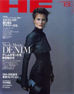 HF（ハイファッション） 2004年8月号 (発売日2004年06月28日) 表紙