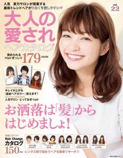 雑誌 定期購読の予約はfujisan 雑誌内検索 青山華佳 がneko Mook ヘアカタログシリーズの15年11月30日発売号で見つかりました