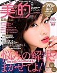 バッグサイズ美的 2015年07月23日発売号 表紙