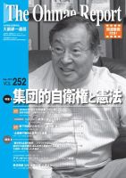 大前研一通信（動画付版） 2015年9月号 (発売日2015年09月10日) 表紙
