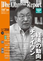 大前研一通信（動画付版） 2016年3月号 (発売日2016年03月10日) 表紙
