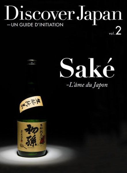 Discover Japan - UN GUIDE D’INITIATION Vol.2 (発売日2015年08月06日) 表紙