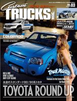 Custom TRUCKS MAG.（カスタムトラックスマグ） Vol.3 (発売日2015年12月28日) 表紙