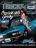 Custom TRUCKS MAG.（カスタムトラックスマグ） Vol.4 (発売日2016年02月27日) 表紙