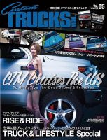 Custom TRUCKS MAG.（カスタムトラックスマグ） Vol.5 (発売日2016年04月26日) 表紙