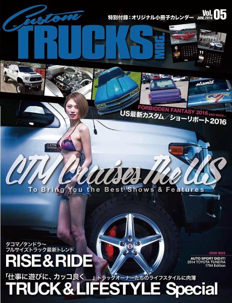 Custom TRUCKS MAG.（カスタムトラックスマグ） Vol.5 (発売日2016年04月26日) 表紙