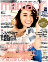 mamagirl（ママガール）のバックナンバー (2ページ目 15件表示) | 雑誌