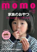 モモ（momo） Vol.8 表紙