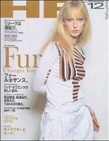 HF（ハイファッション） 2004年12月号 表紙