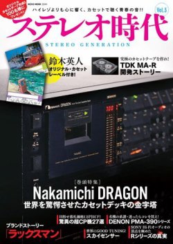 tdk 安い 雑誌