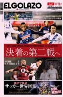 EL GOLAZO（エル・ゴラッソ） 表紙