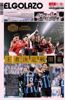 EL GOLAZO（エル・ゴラッソ） 表紙