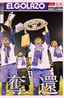 EL GOLAZO（エル・ゴラッソ） 表紙