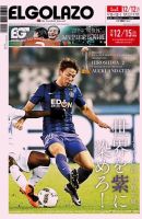 EL GOLAZO（エル・ゴラッソ） 表紙