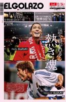 EL GOLAZO（エル・ゴラッソ） 表紙