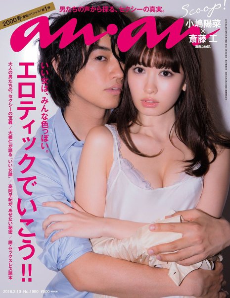 井*二様 [D601]anan アンアン まとめ ３０冊 80年代、90年代 anan（アンアン） No.1990 (発売日2016年02月03日) | 雑誌/定期購読の