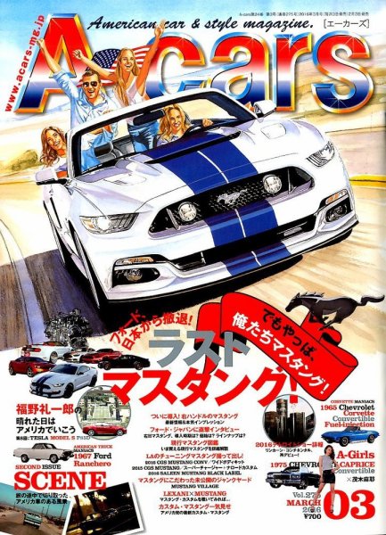 A cars (アメリカン カーライフ マガジン)  2016年3月号 (発売日2016年02月03日) 表紙