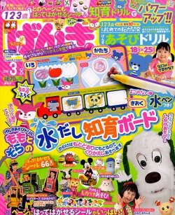 げんき 16年3月号 発売日16年02月01日 雑誌 定期購読の予約はfujisan