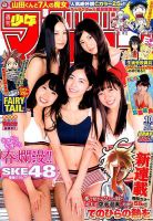 週刊少年マガジン 2016年2/17号 表紙