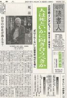 週刊読書人 3125号 (発売日2016年01月29日) 表紙