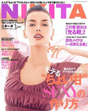 ＮＩＫＩＴＡ（ニキータ） 3月号 (発売日2007年01月28日) 表紙