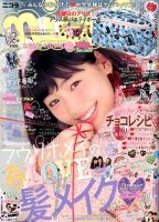 nicola  (ニコラ) 表紙